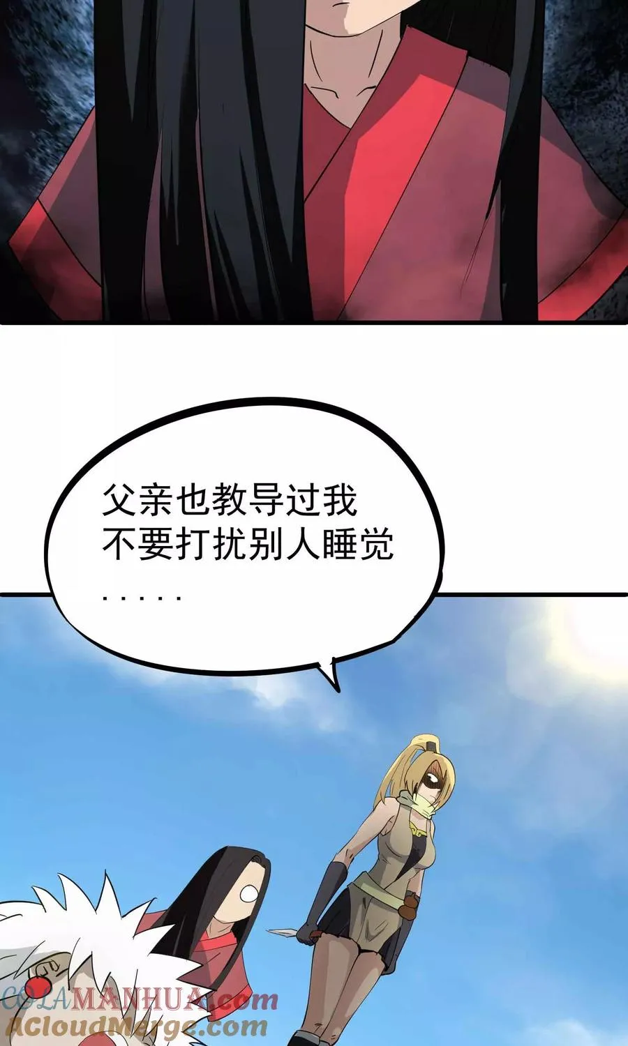 第33话 暗杀者的最后一击 第23页