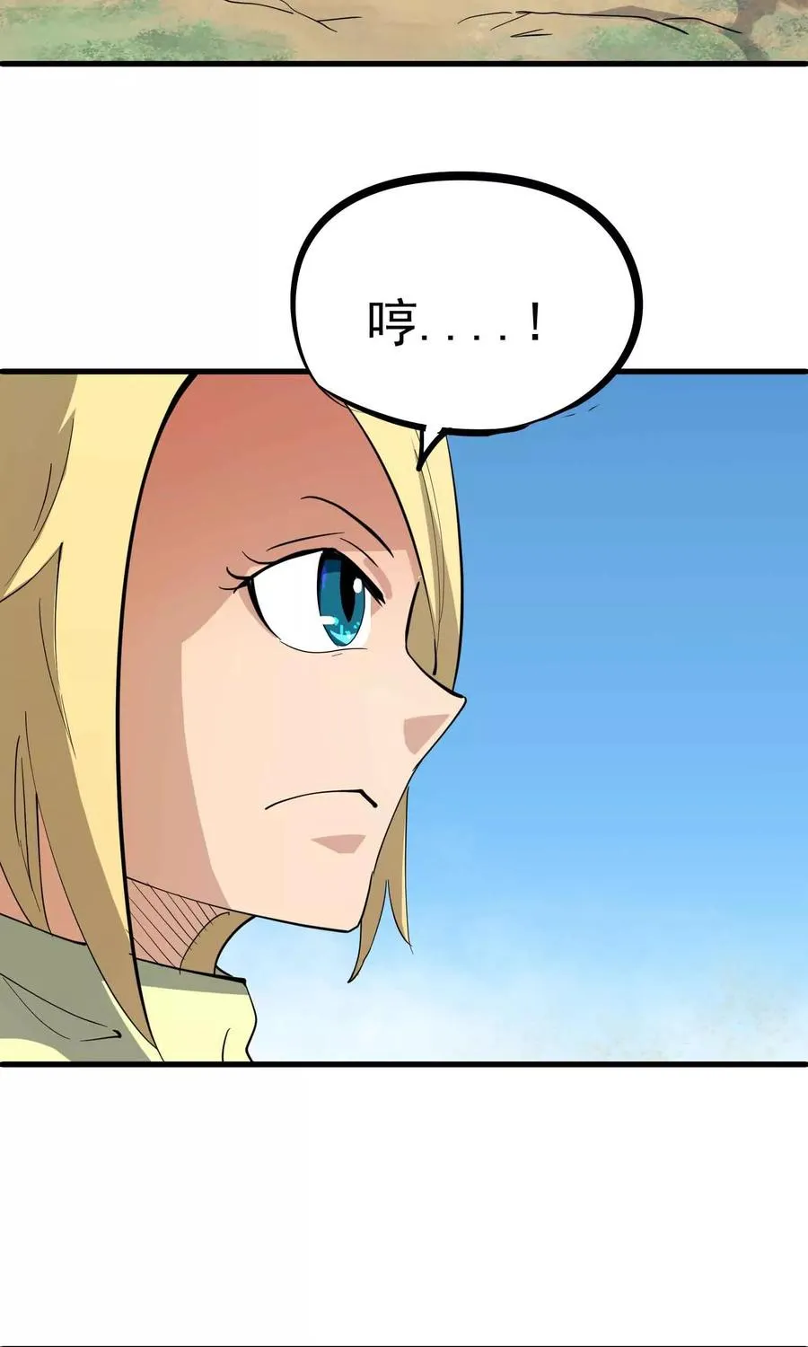 第33话 暗杀者的最后一击 第26页