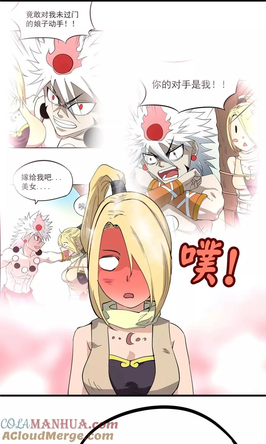 第33话 暗杀者的最后一击 第27页