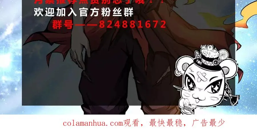 第33话 暗杀者的最后一击 第30页