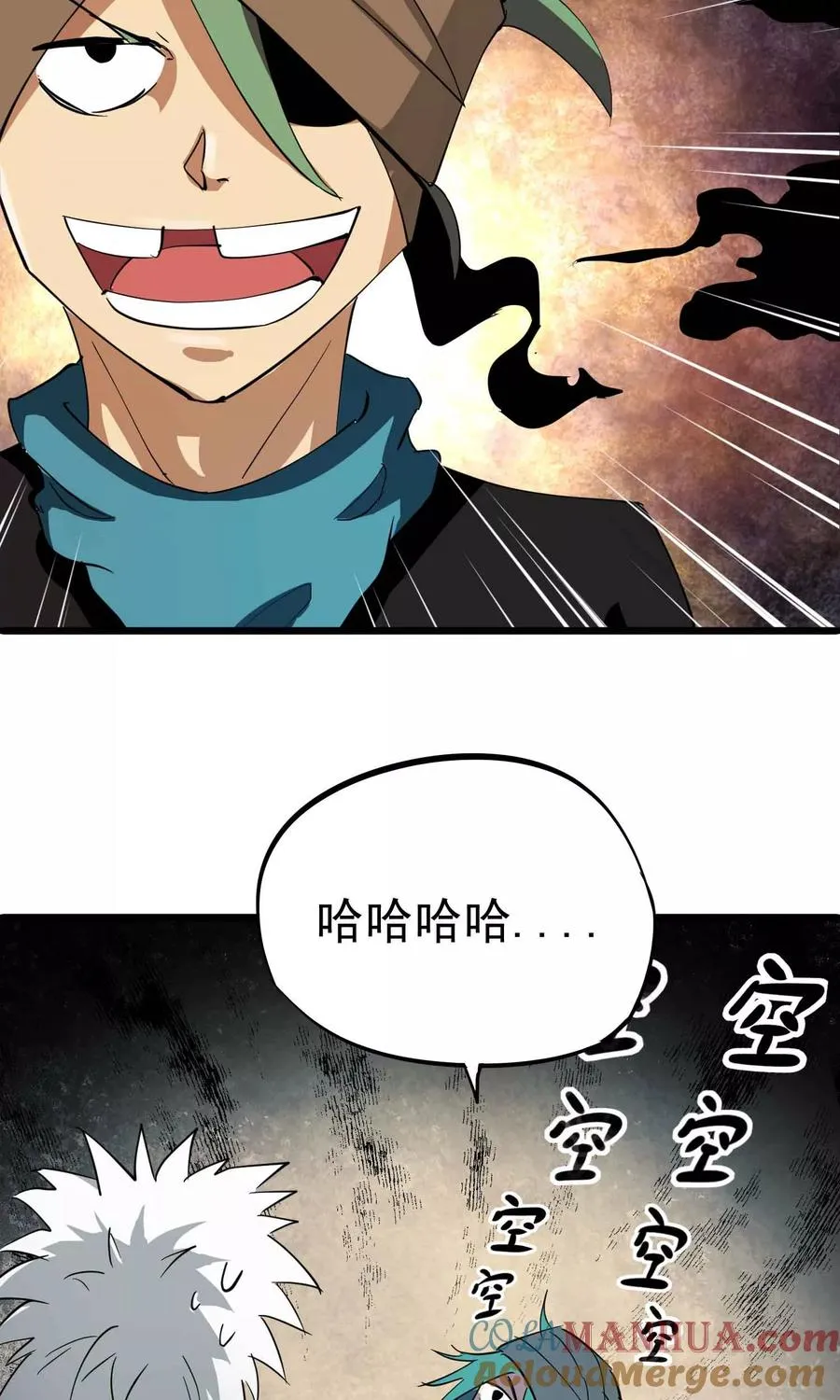 第35话 九龙圣杯与牙漏风 第13页