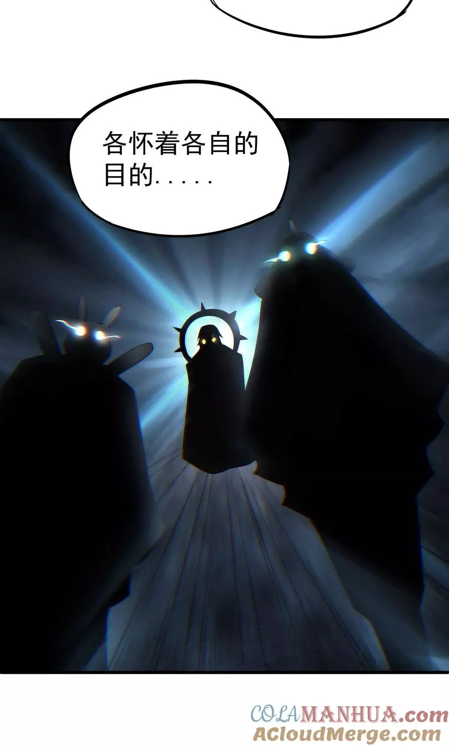 第35话 九龙圣杯与牙漏风 第27页