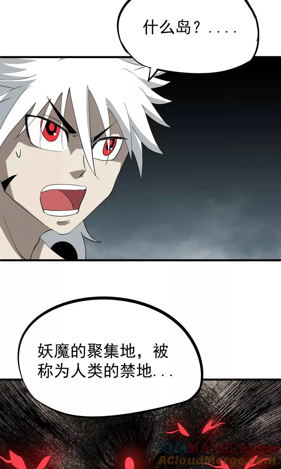 第35话 九龙圣杯与牙漏风 第29页