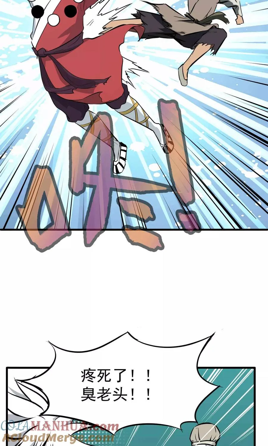 第43话 闯入 第13页