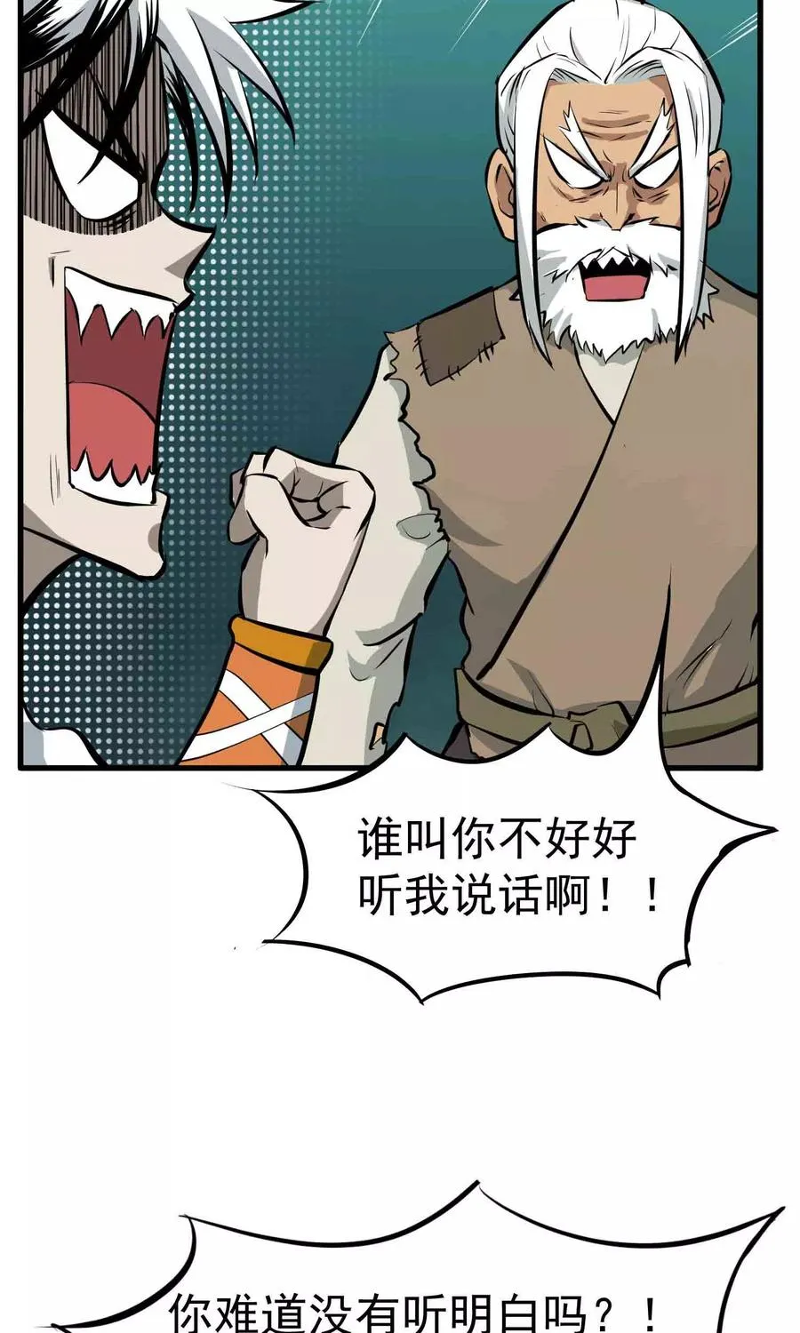 第43话 闯入 第14页