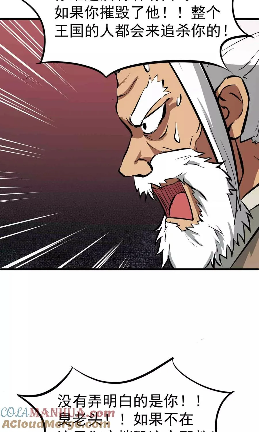 第43话 闯入 第15页