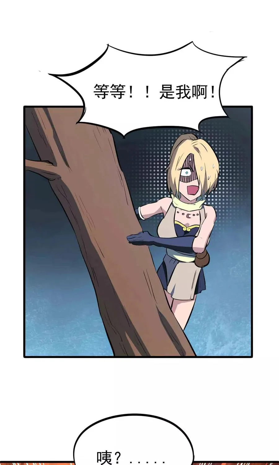 第43话 闯入 第24页