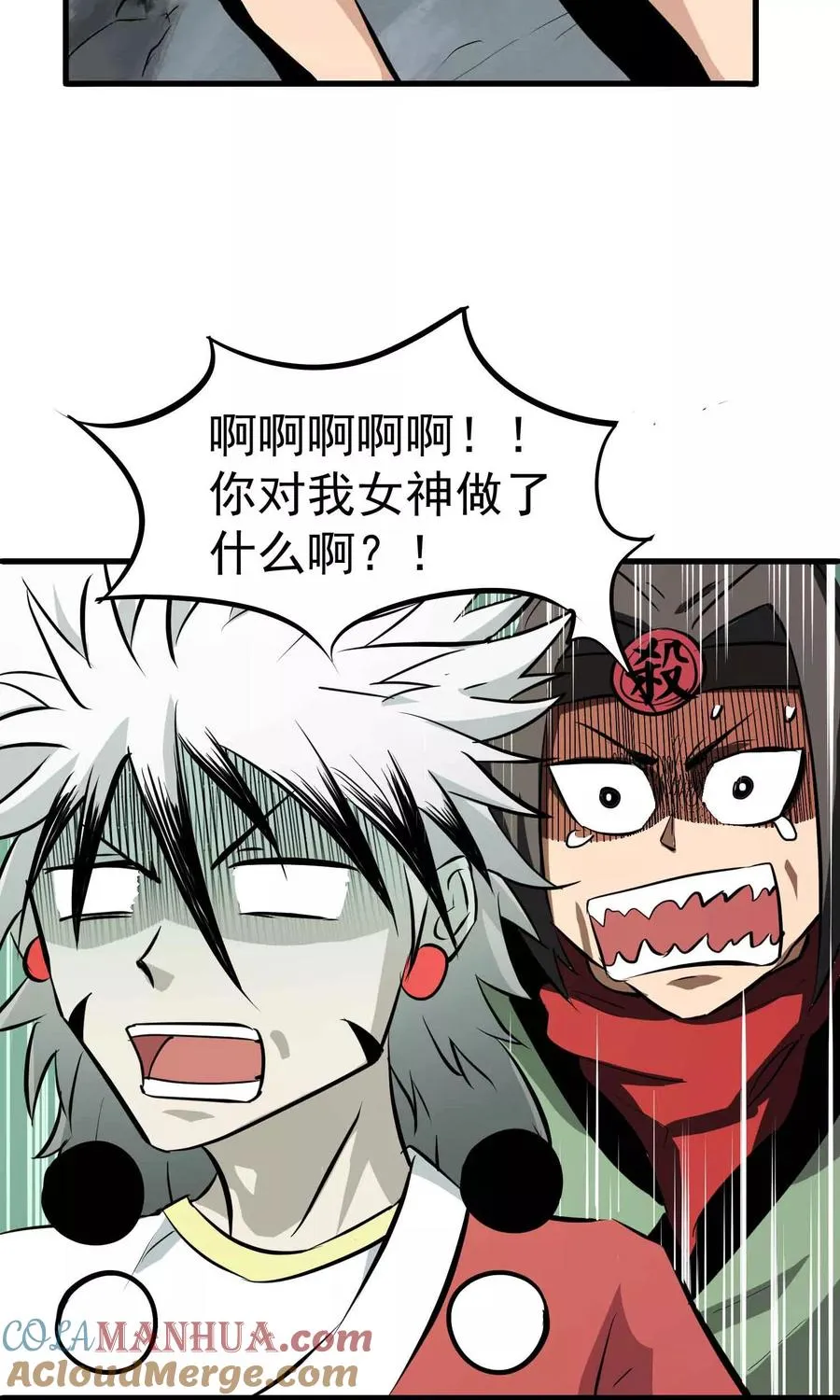 第43话 闯入 第27页