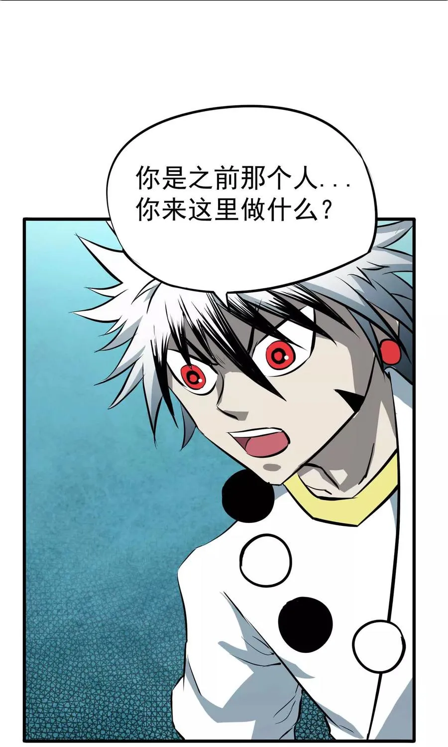 第43话 闯入 第28页
