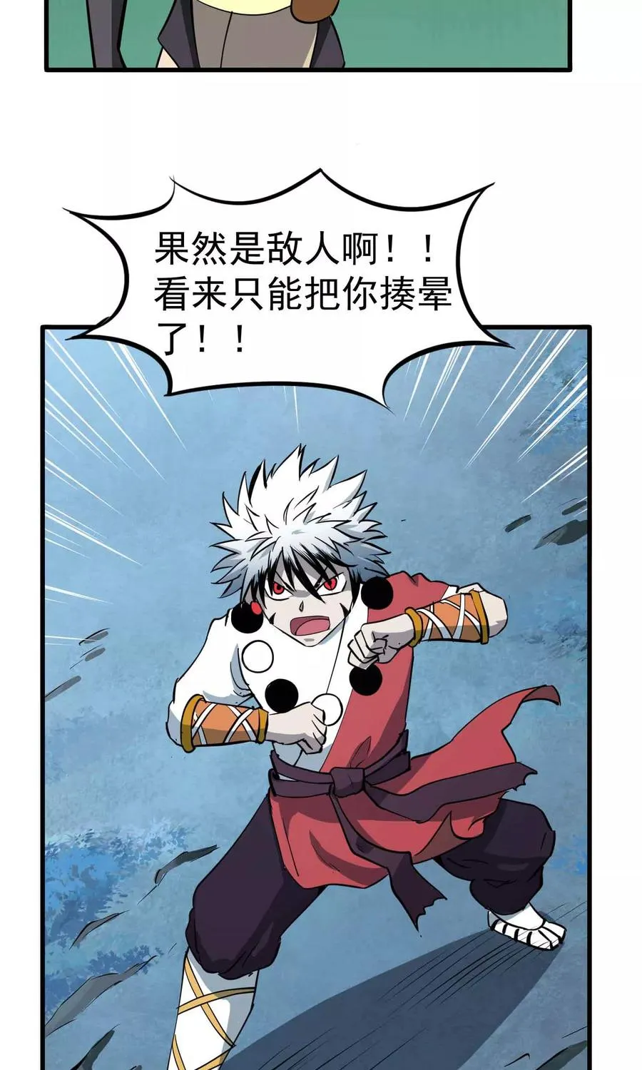第43话 闯入 第30页