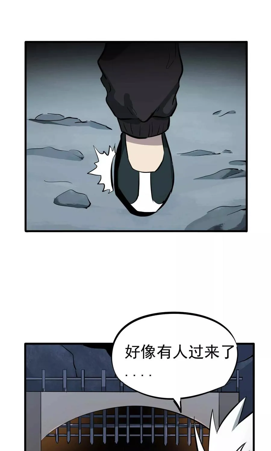 第43话 闯入 第32页