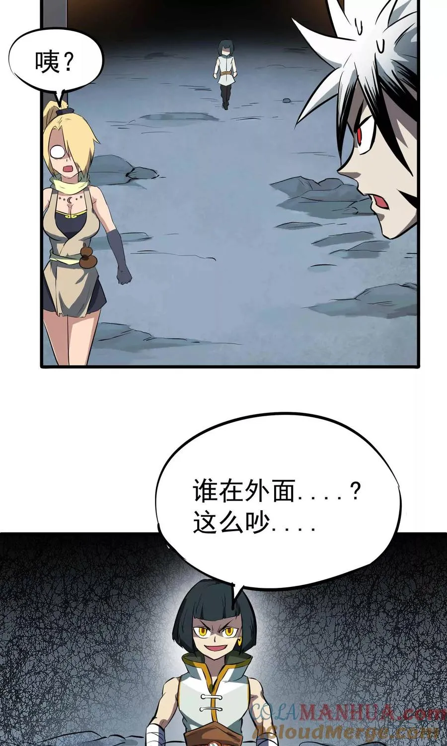 第43话 闯入 第33页
