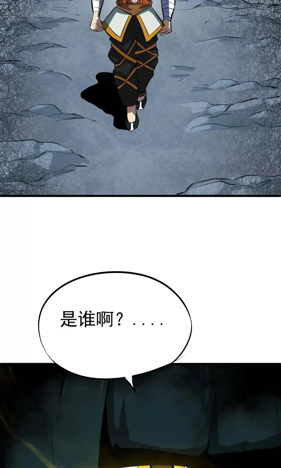 第43话 闯入 第34页