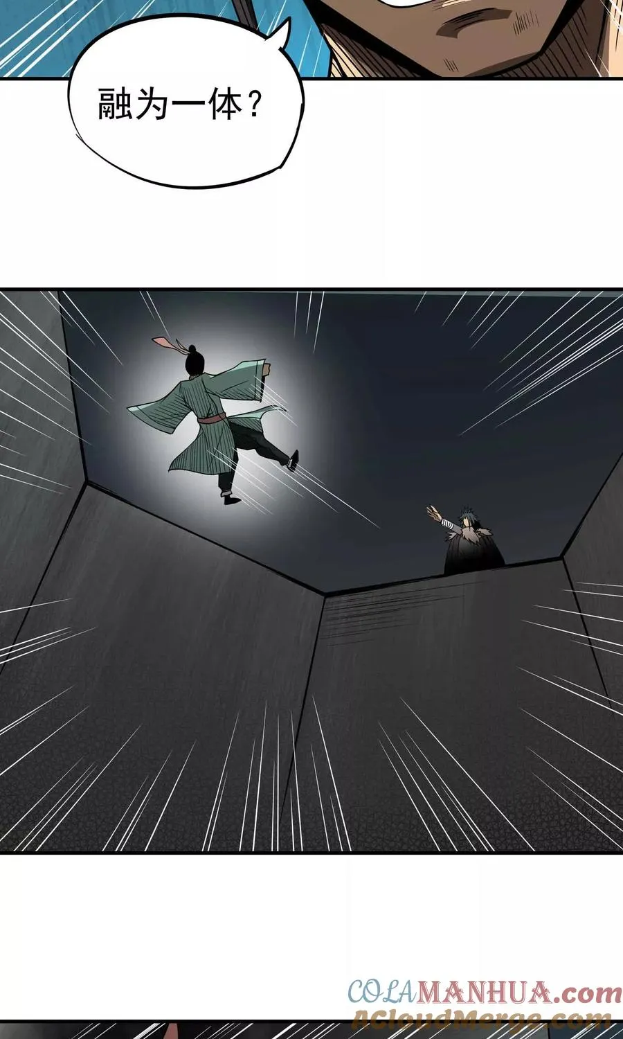 第45话 残暴的邪干 第13页