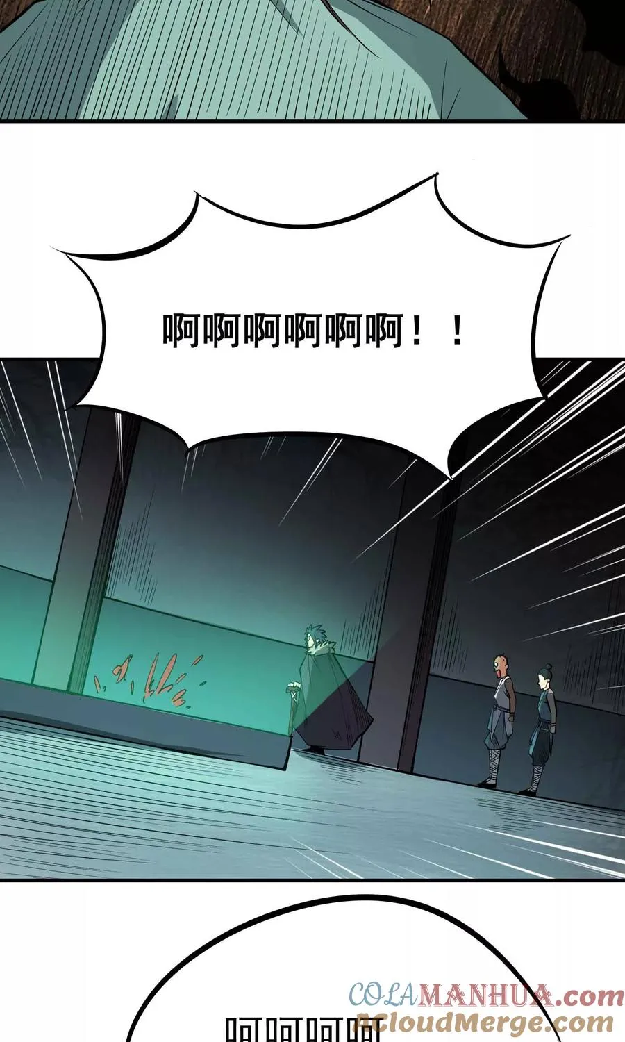 第45话 残暴的邪干 第17页
