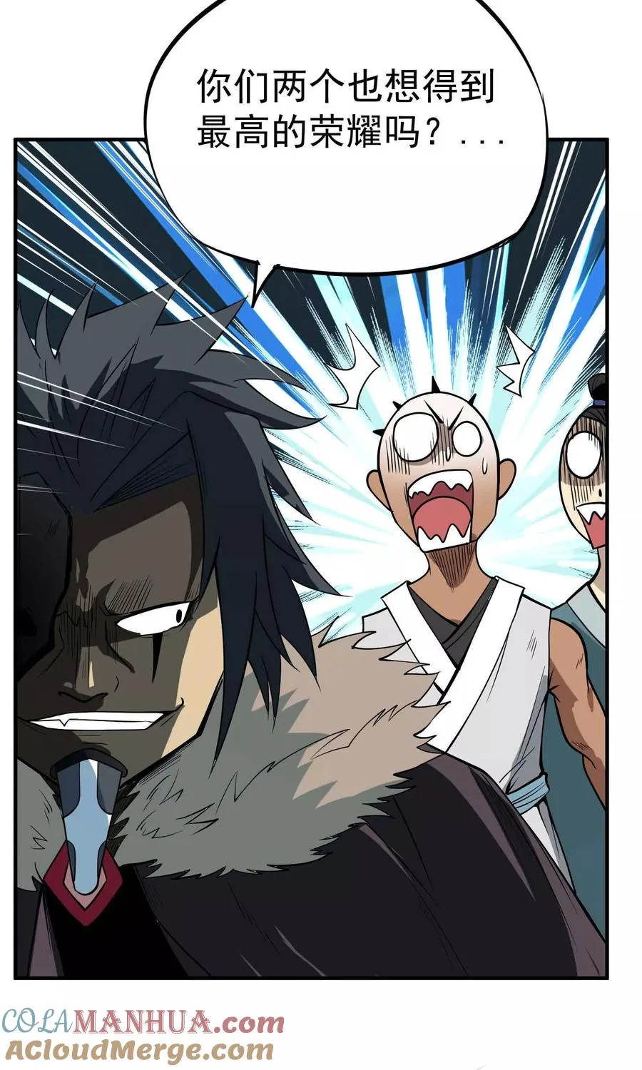 第45话 残暴的邪干 第19页