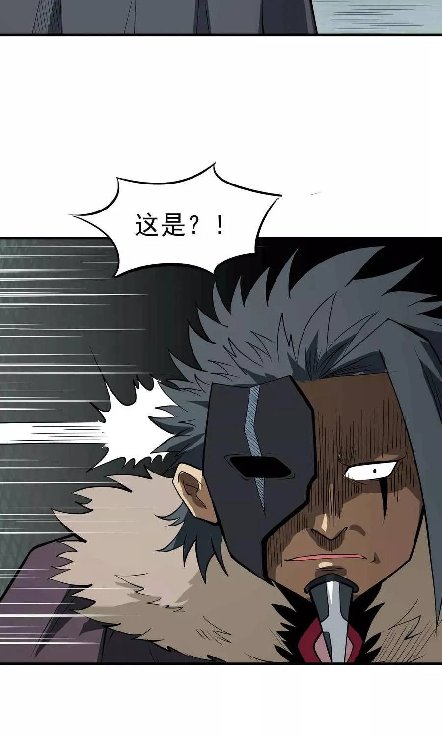 第45话 残暴的邪干 第22页