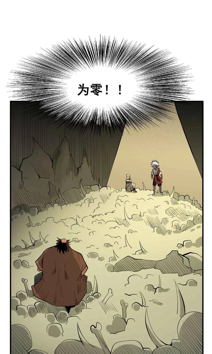 第45话 残暴的邪干 第24页