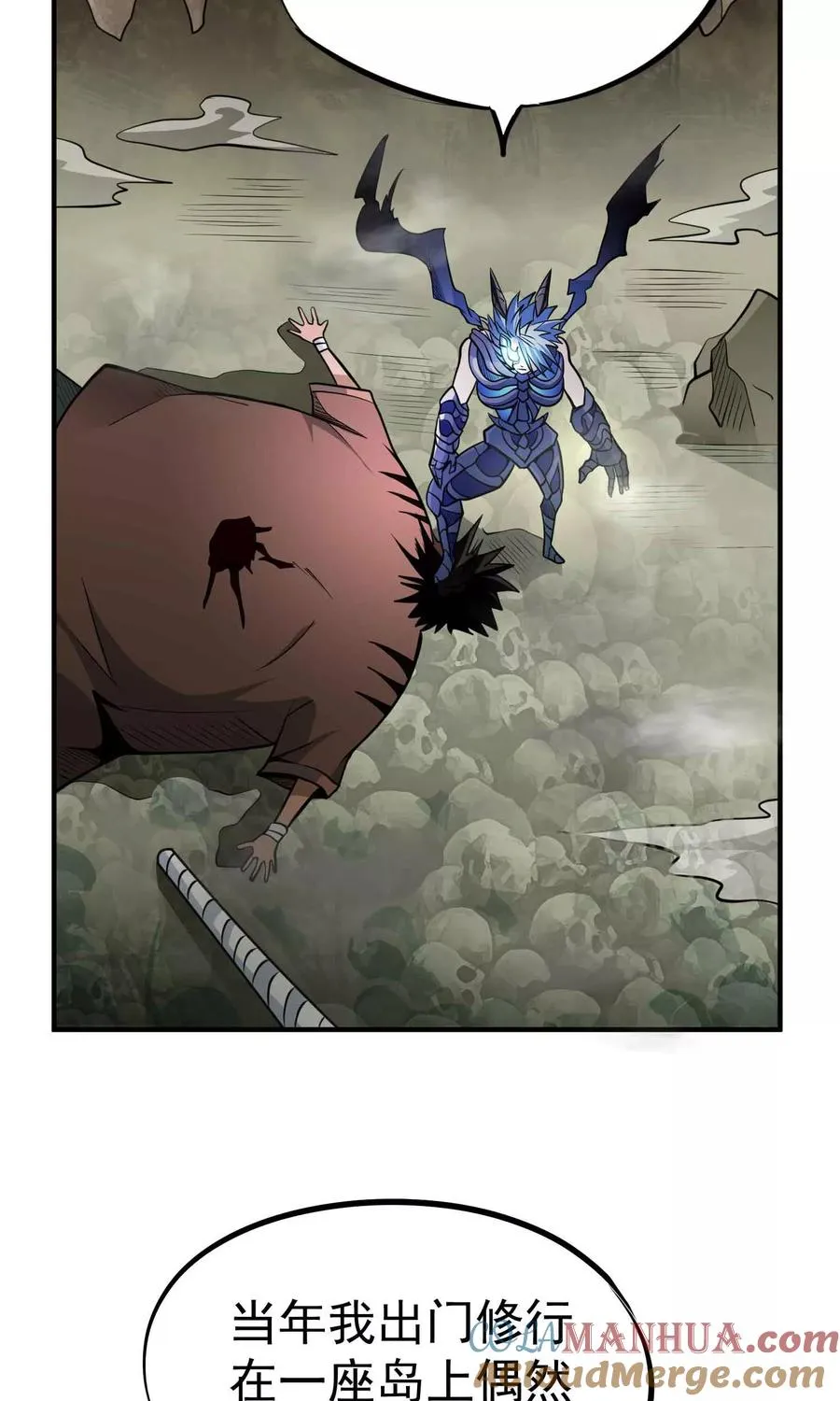 第54话 九幽夺魂锁 第5页
