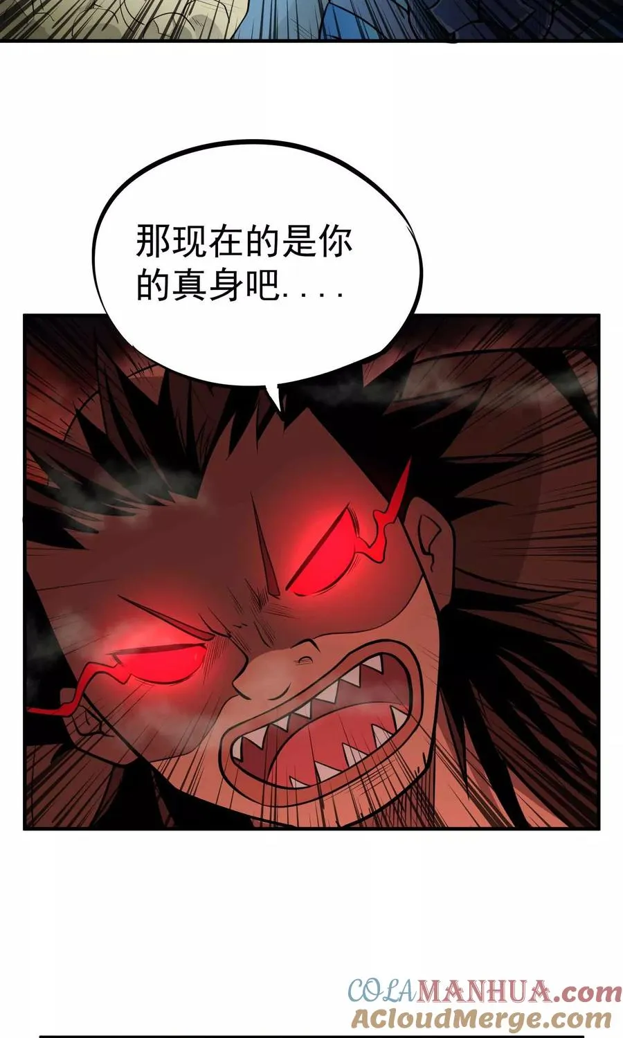 第54话 九幽夺魂锁 第11页