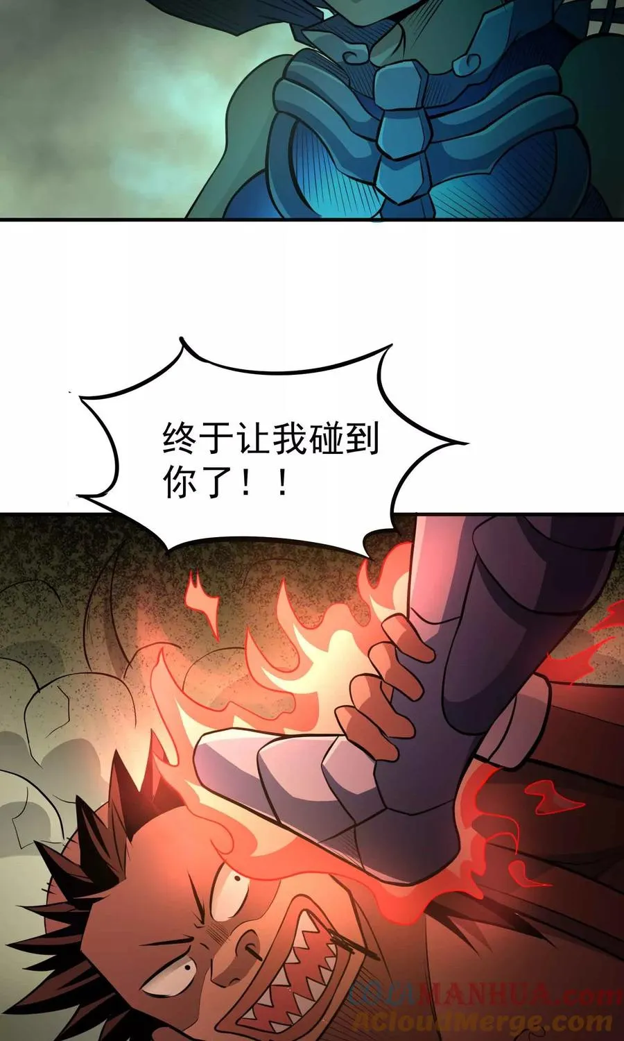 第54话 九幽夺魂锁 第13页
