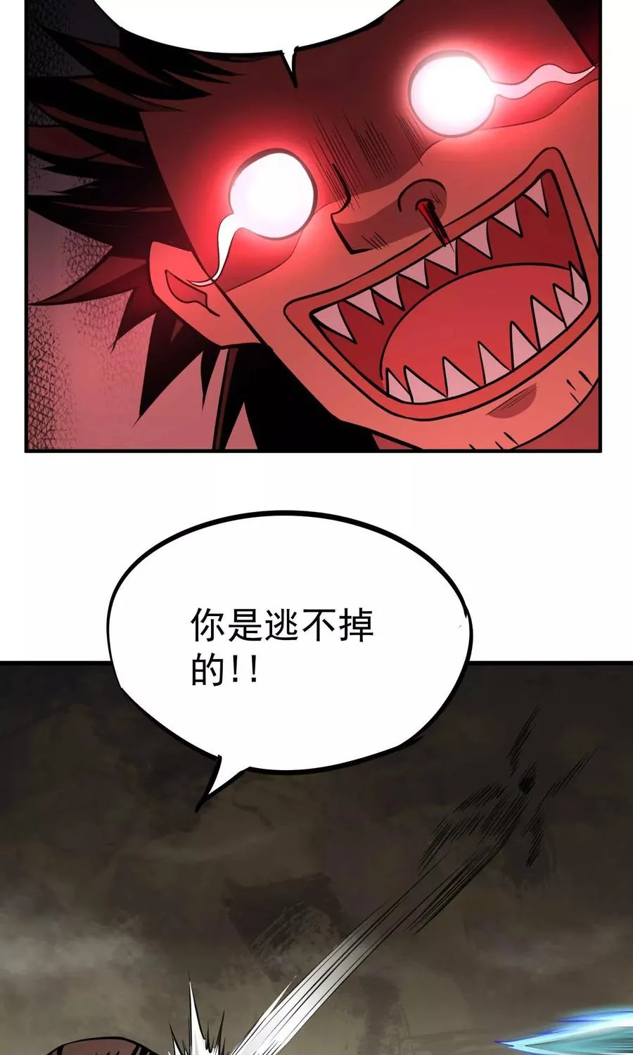 第54话 九幽夺魂锁 第16页