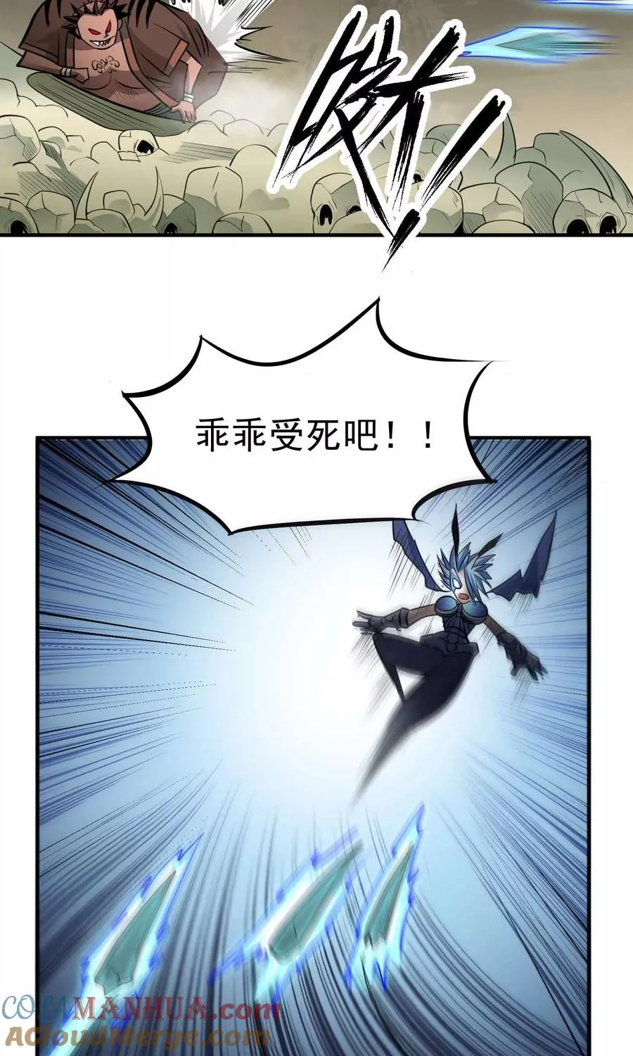第54话 九幽夺魂锁 第17页
