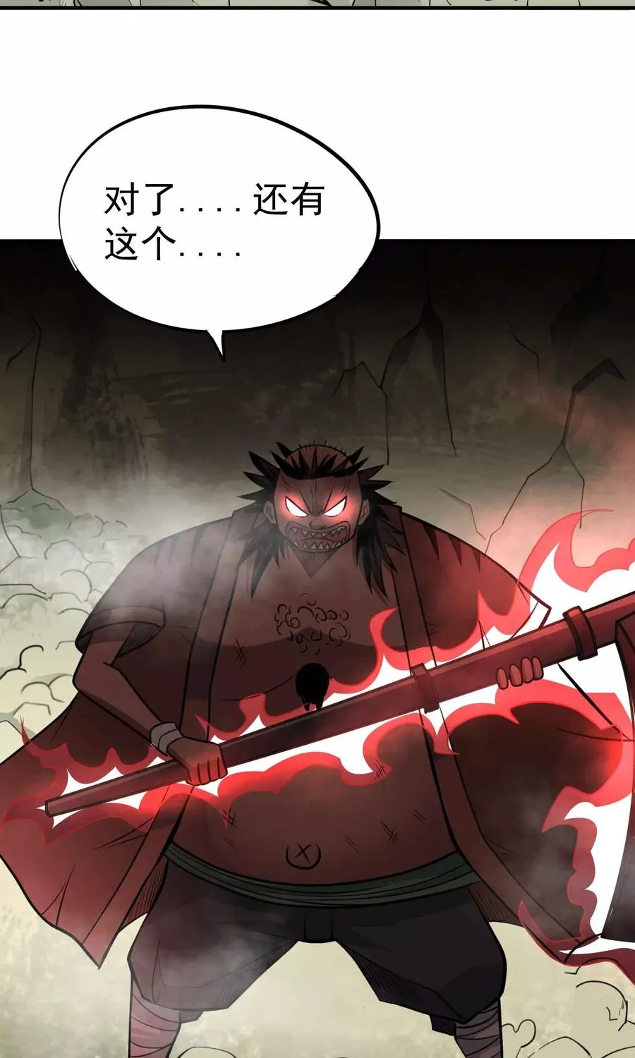 第54话 九幽夺魂锁 第20页