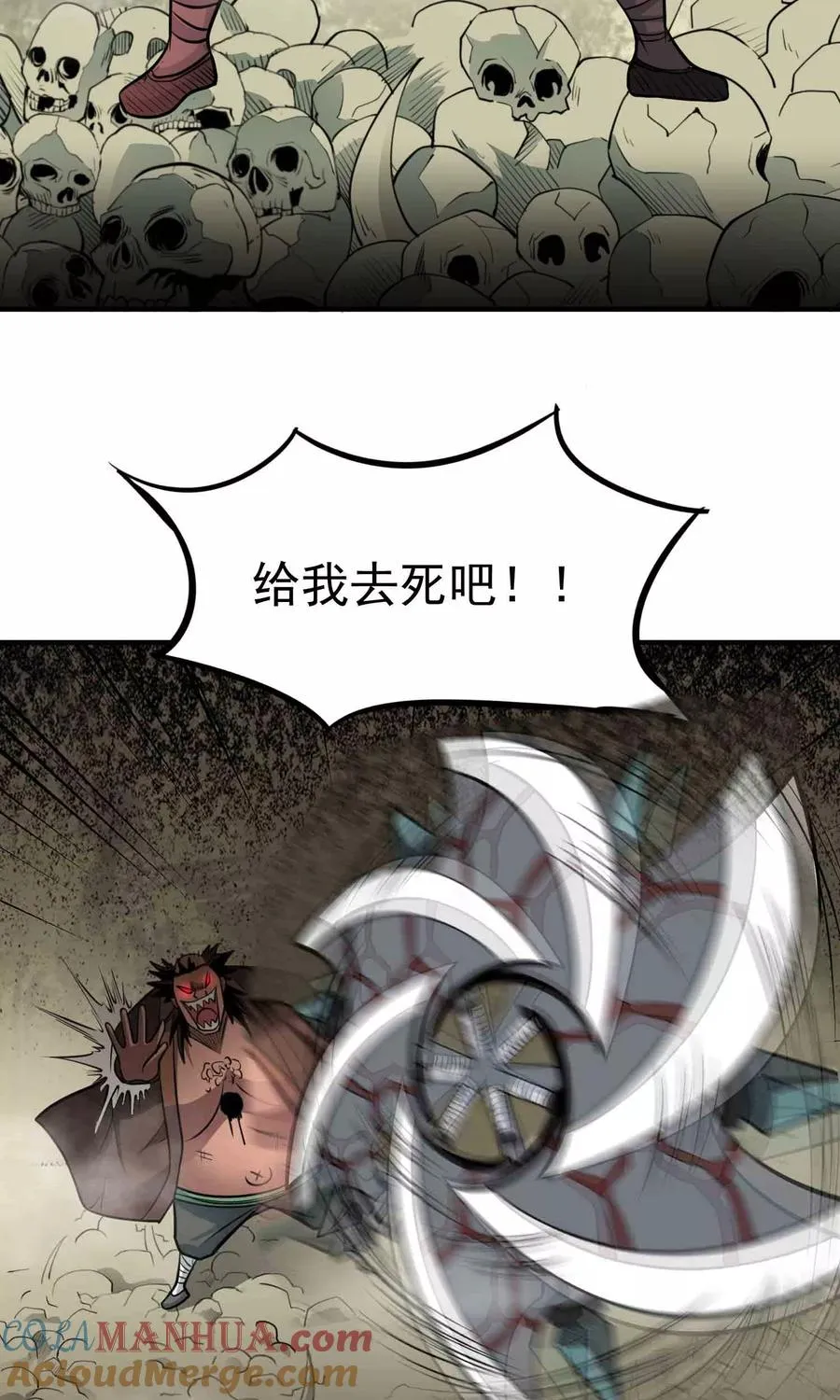 第54话 九幽夺魂锁 第21页