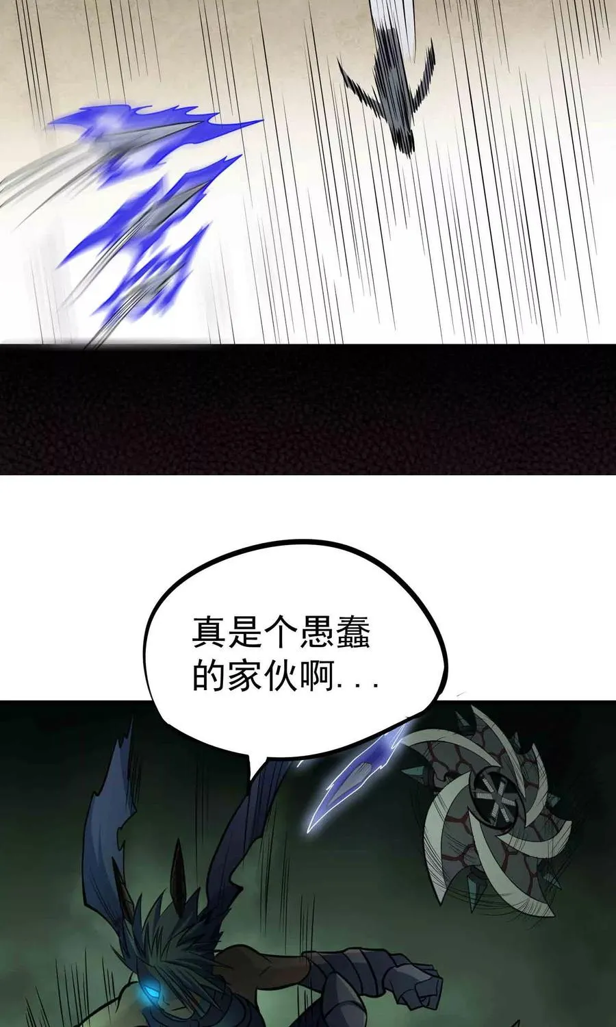 第54话 九幽夺魂锁 第24页