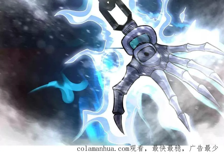 第54话 九幽夺魂锁 第30页