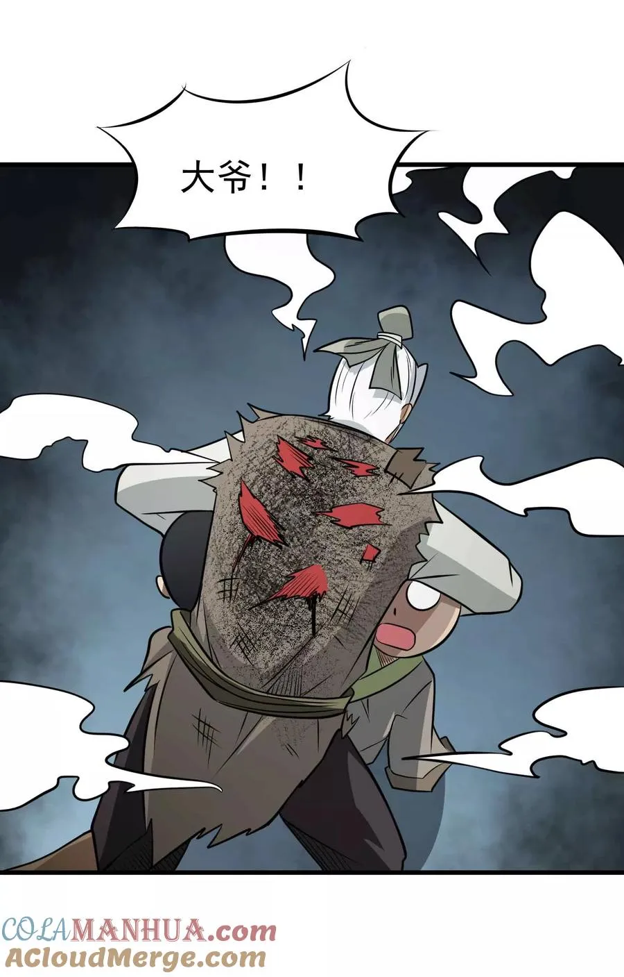 第64话 蚀心蛊笛 第7页
