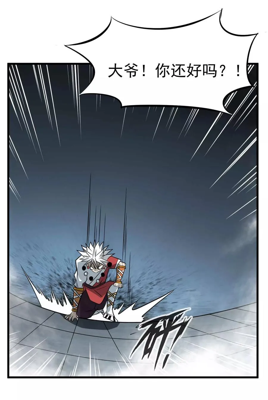 第64话 蚀心蛊笛 第8页