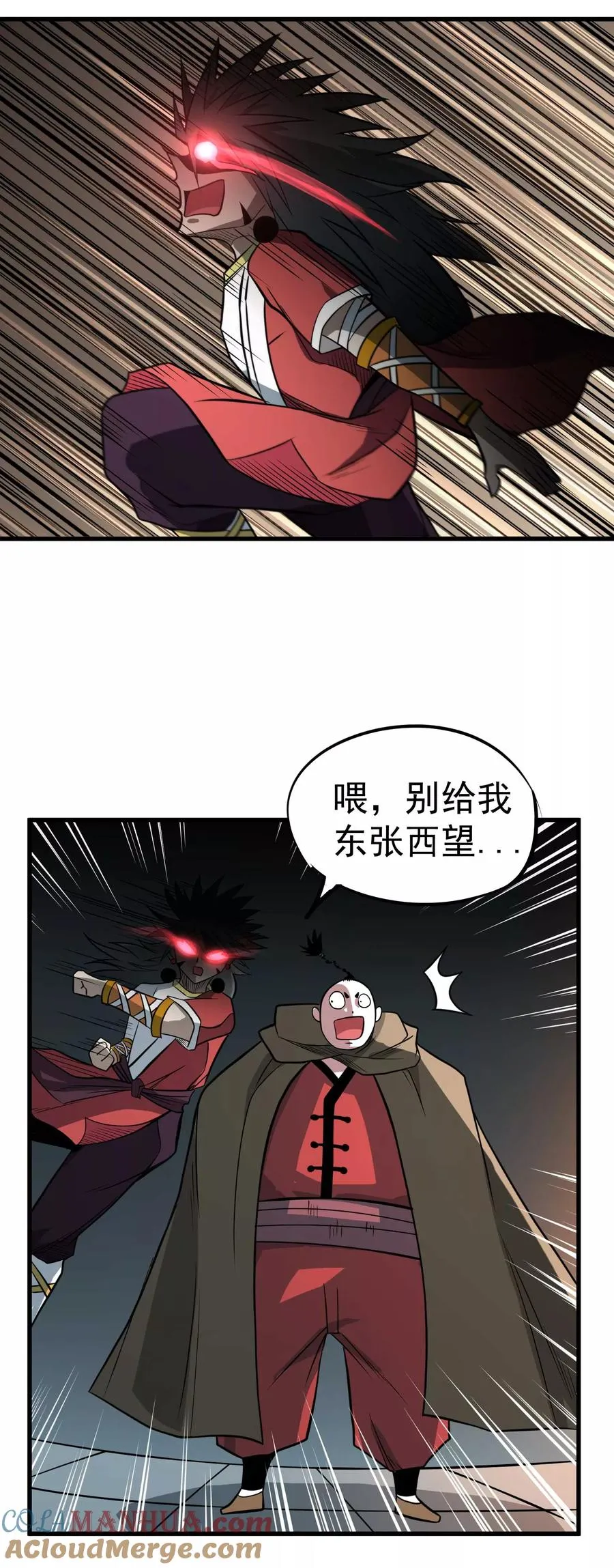第64话 蚀心蛊笛 第13页
