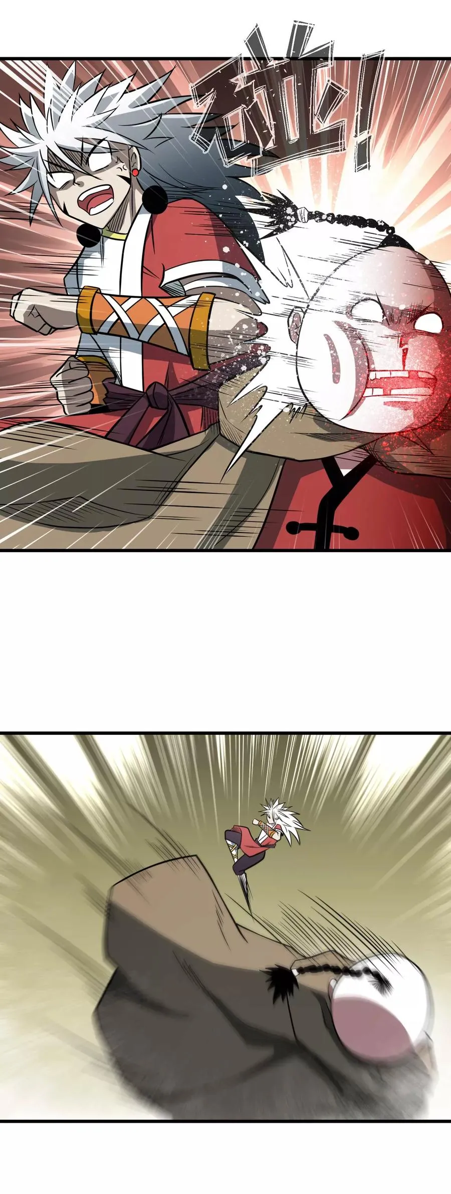 第64话 蚀心蛊笛 第14页