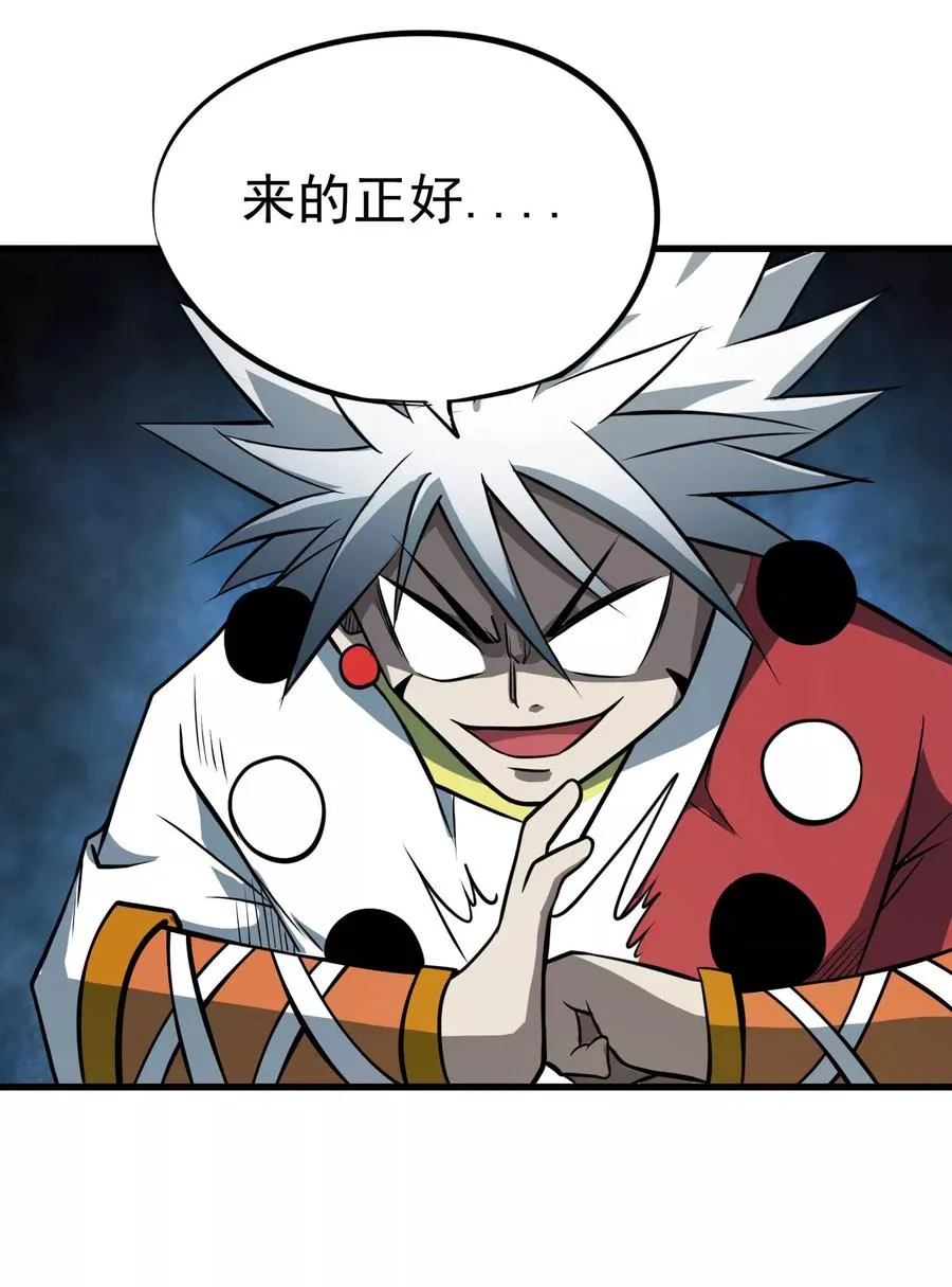 第64话 蚀心蛊笛 第18页