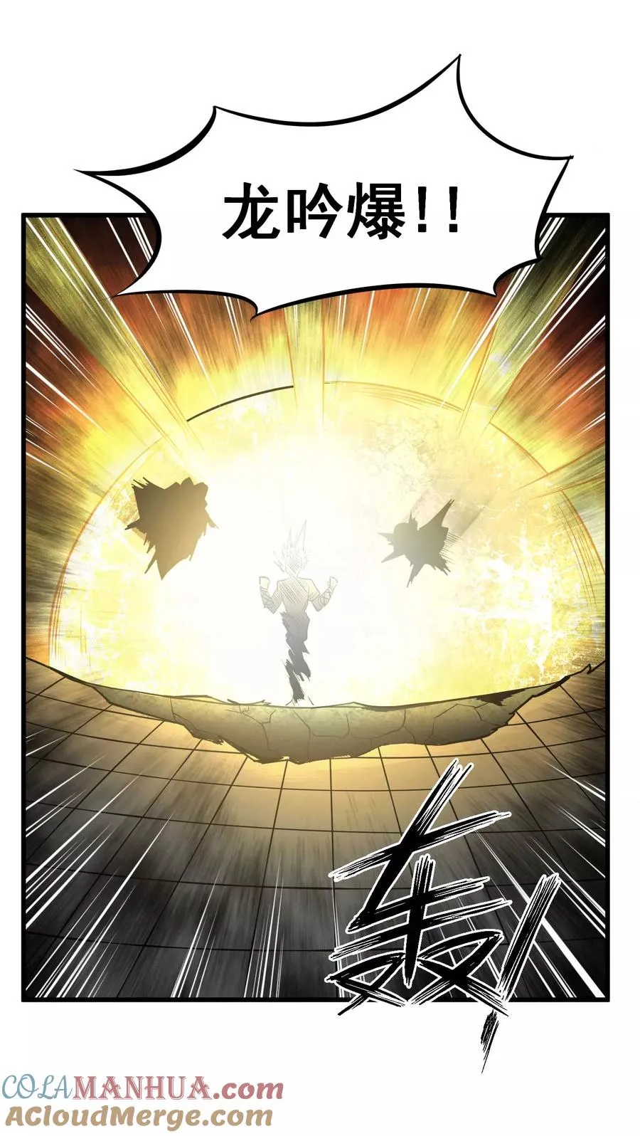 第64话 蚀心蛊笛 第21页