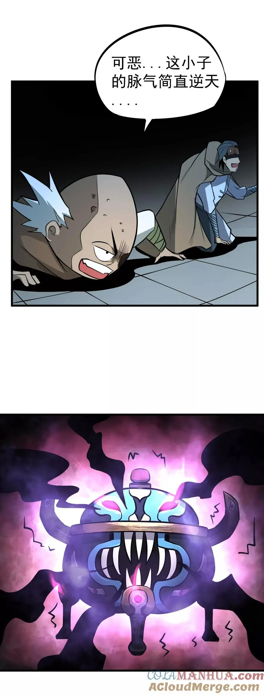 第64话 蚀心蛊笛 第23页