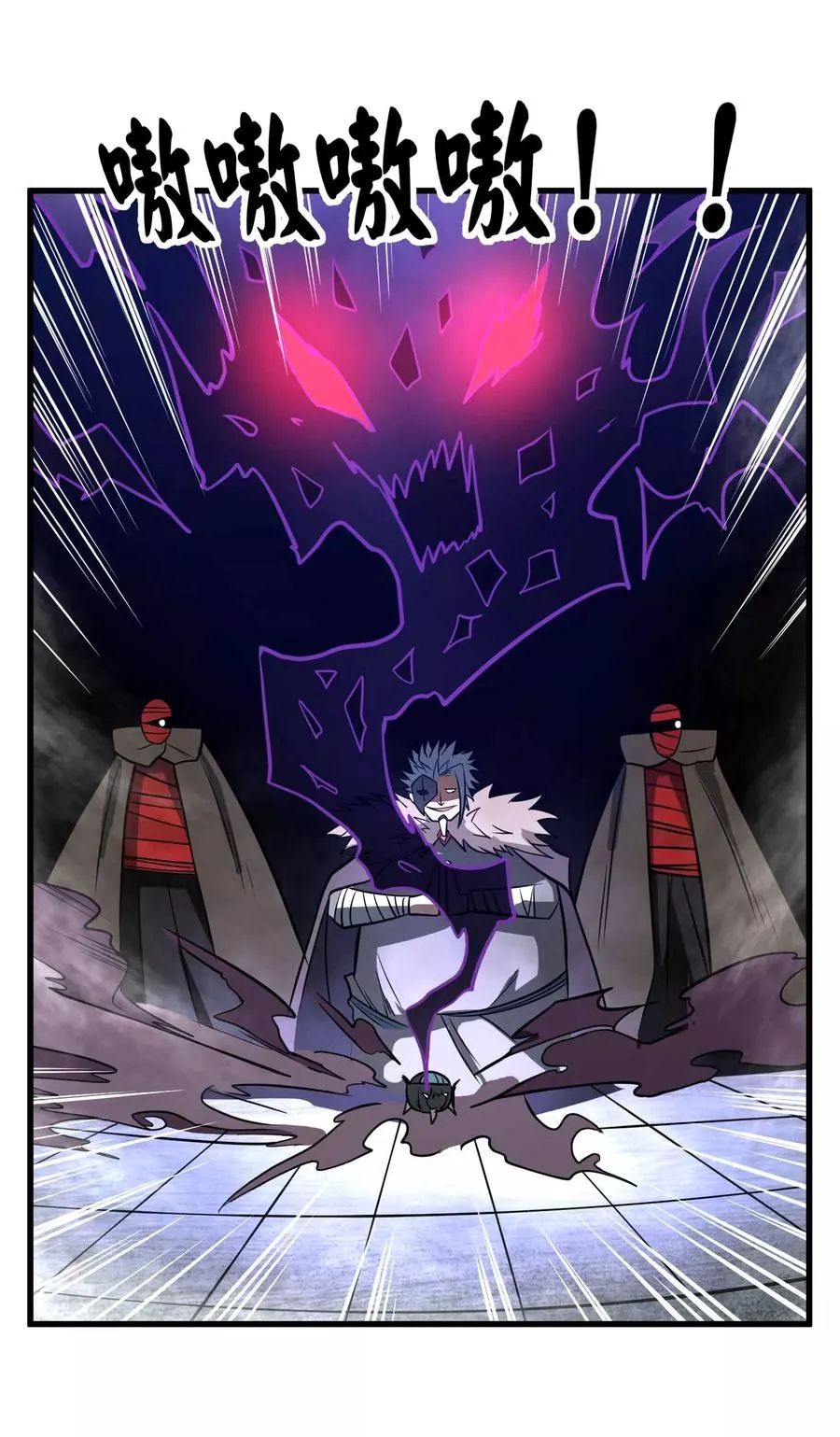 第64话 蚀心蛊笛 第24页