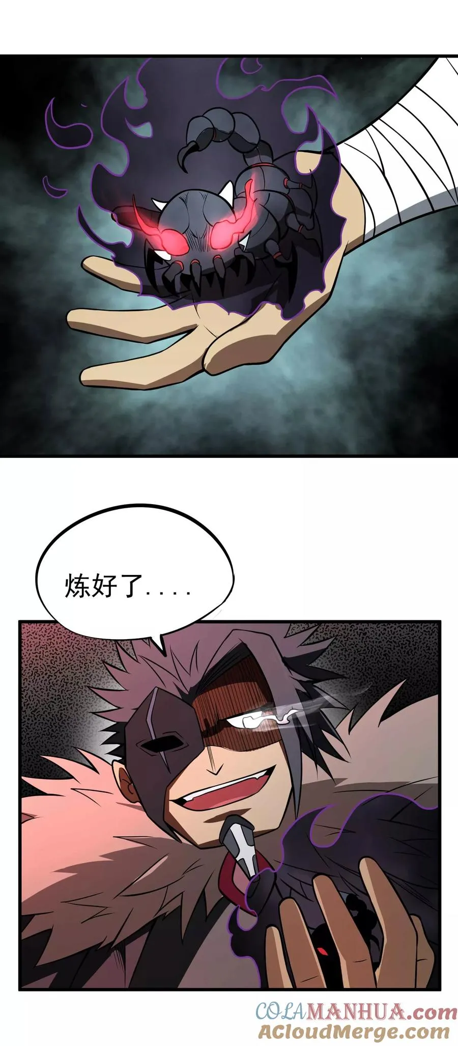 第64话 蚀心蛊笛 第25页