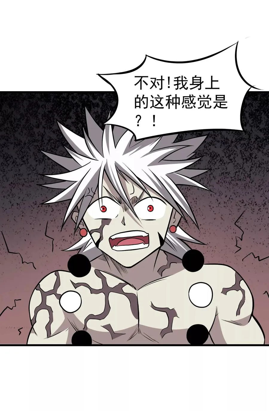 第68话 守护的决心 第6页