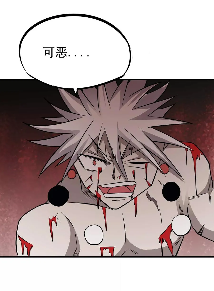 第68话 守护的决心 第8页