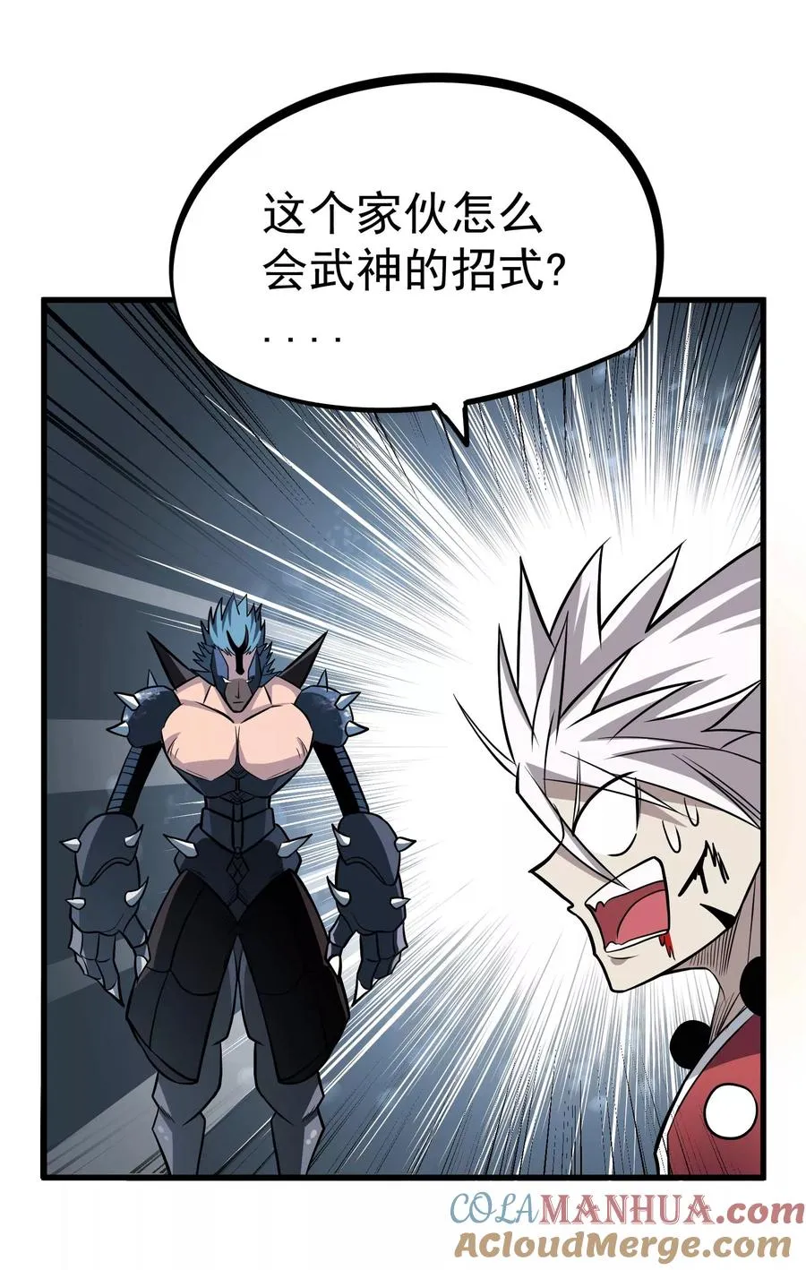 第68话 守护的决心 第9页