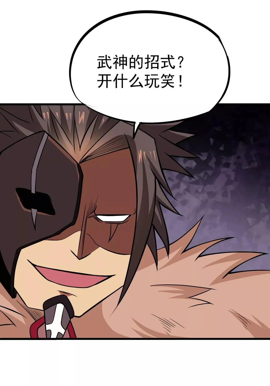 第68话 守护的决心 第10页