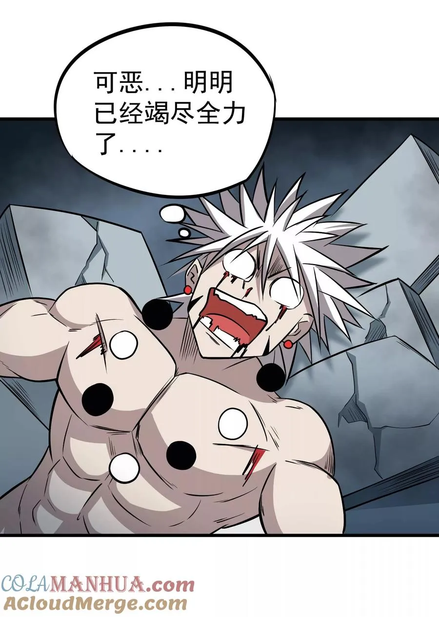 第68话 守护的决心 第23页