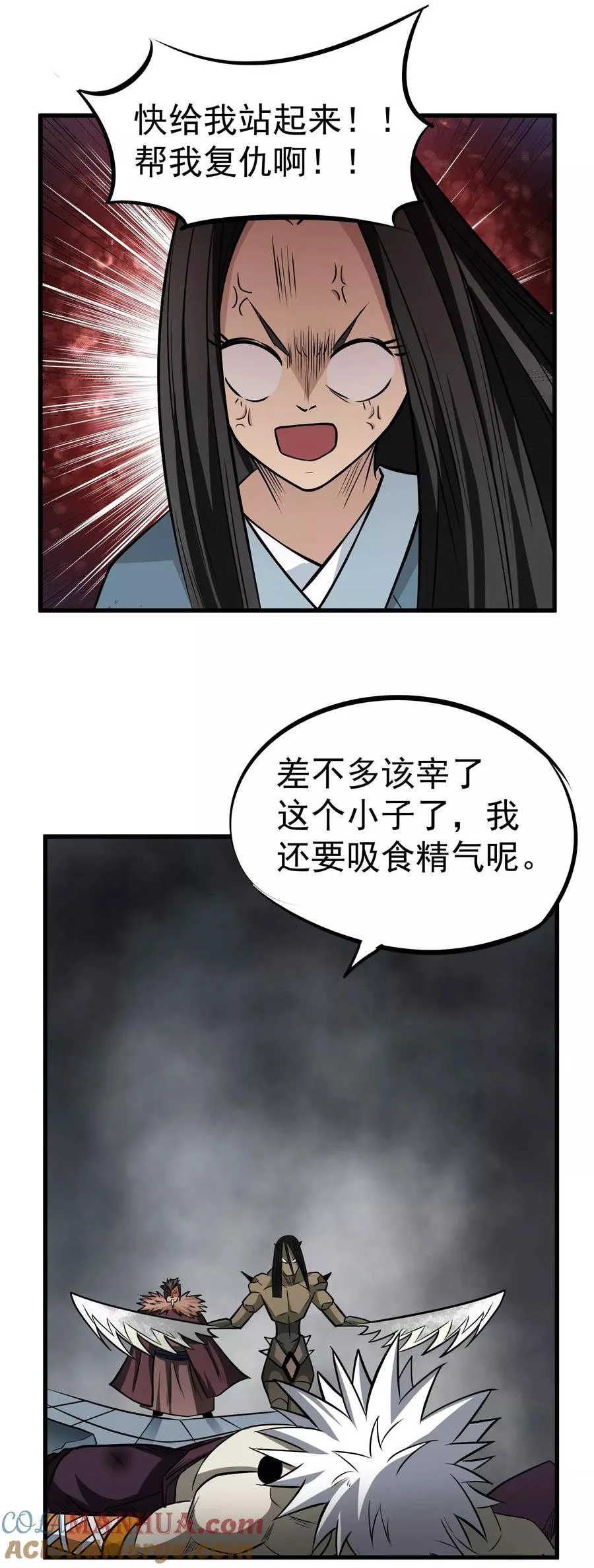 第68话 守护的决心 第25页