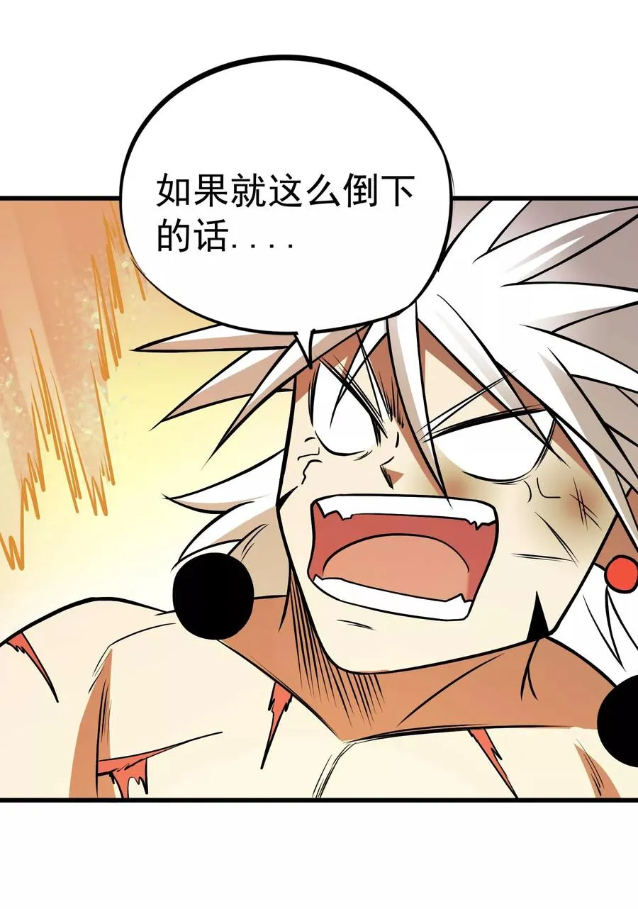 第68话 守护的决心 第28页