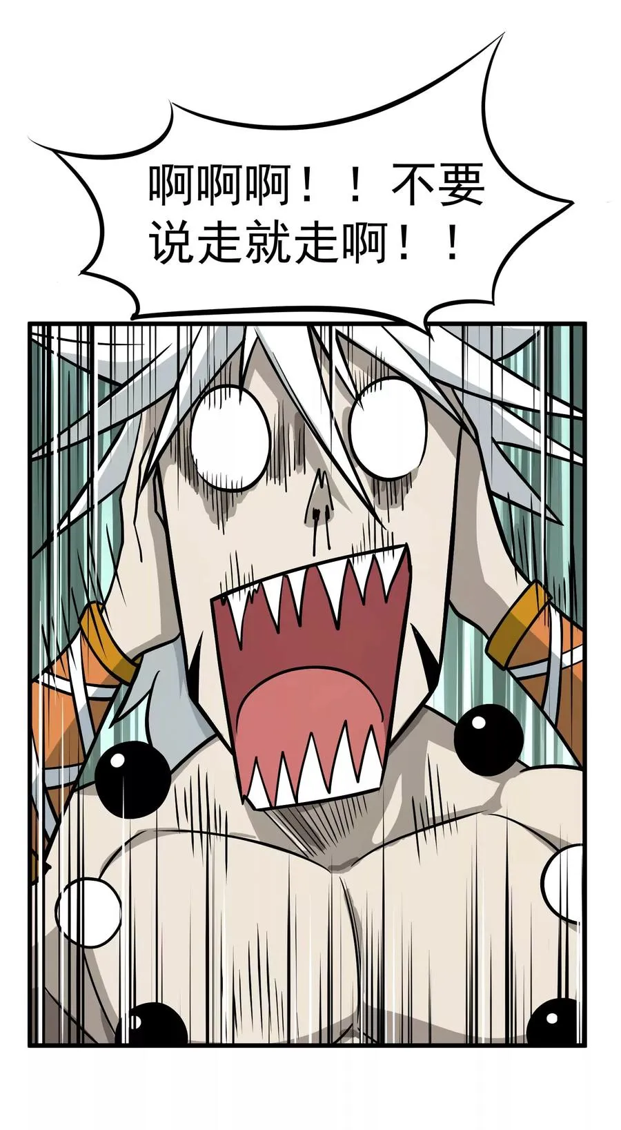 第72话 一起战斗吧！人呢？ 第28页