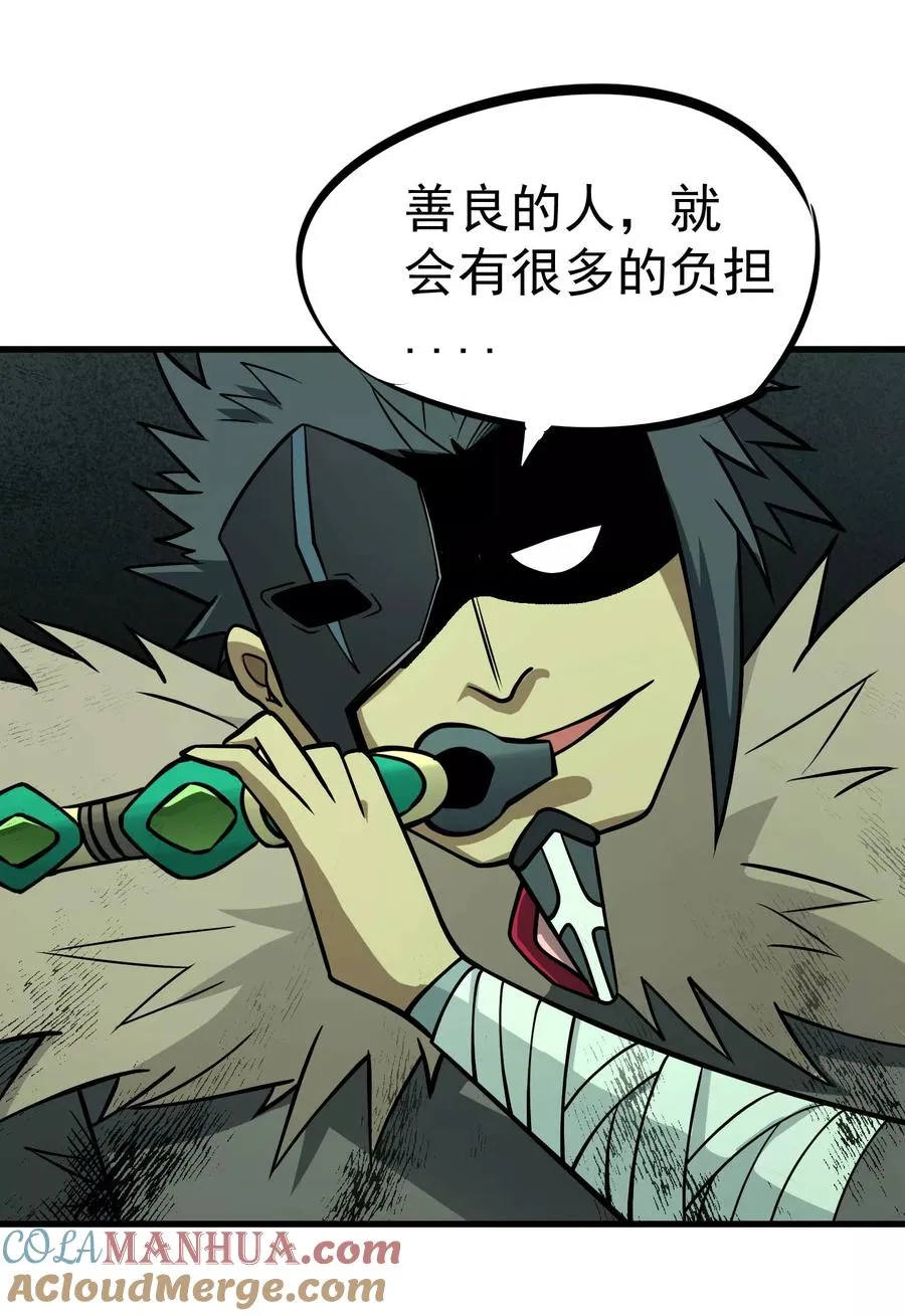 第72话 一起战斗吧！人呢？ 第31页