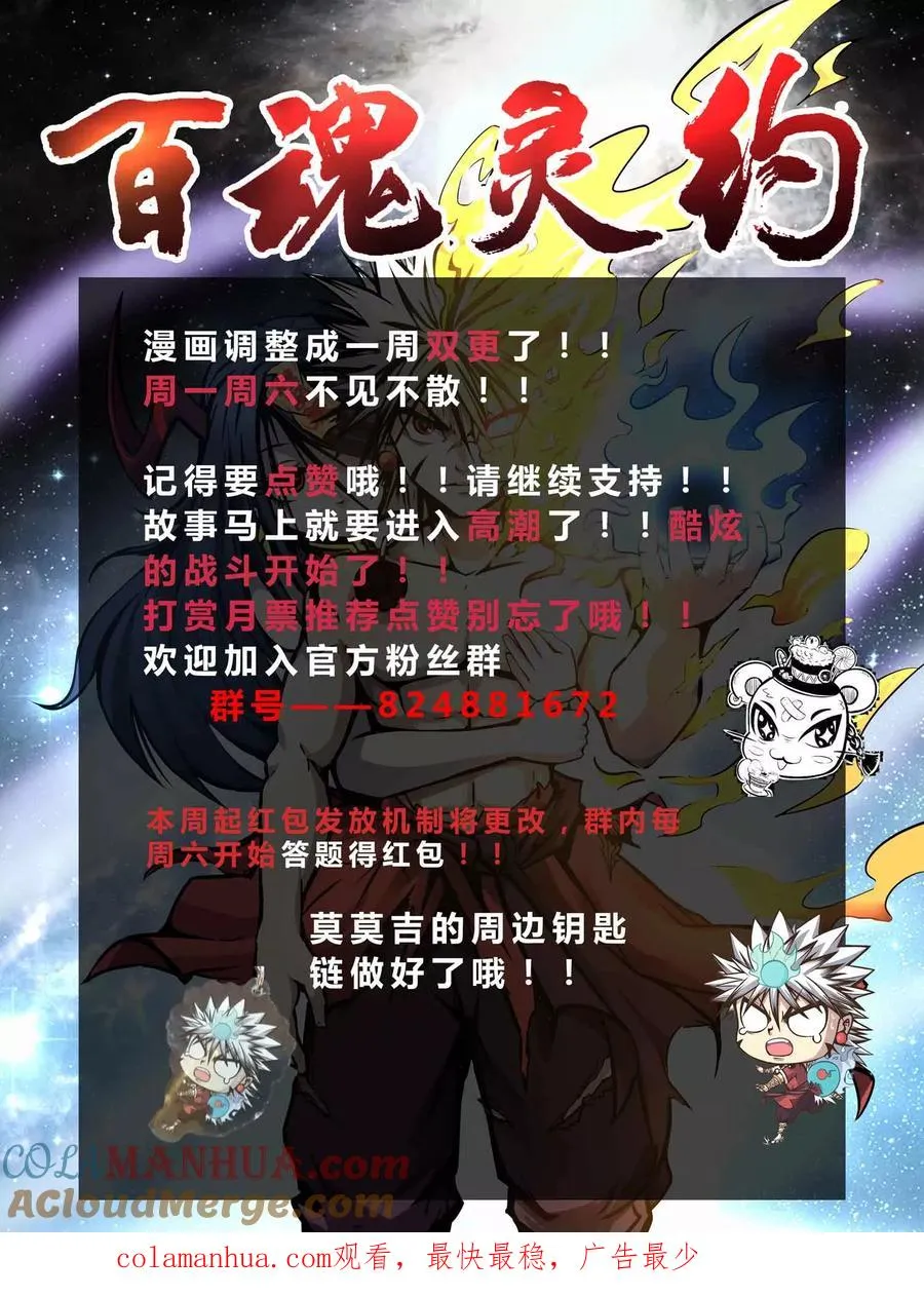 第72话 一起战斗吧！人呢？ 第35页